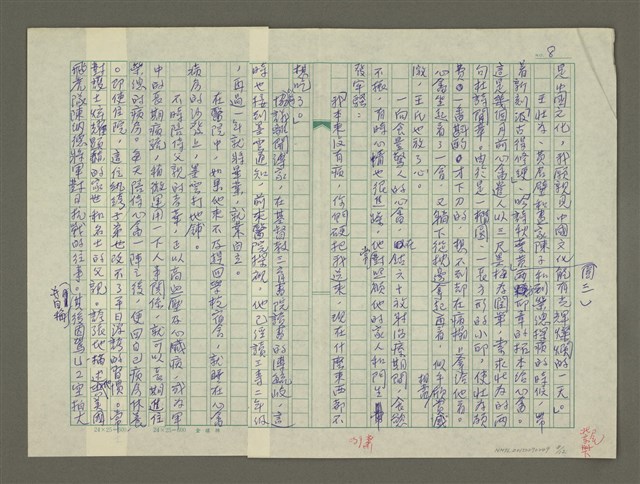 主要名稱：溥心畬傳：（四三） 落荒而逃的鍾馗圖檔，第8張，共12張