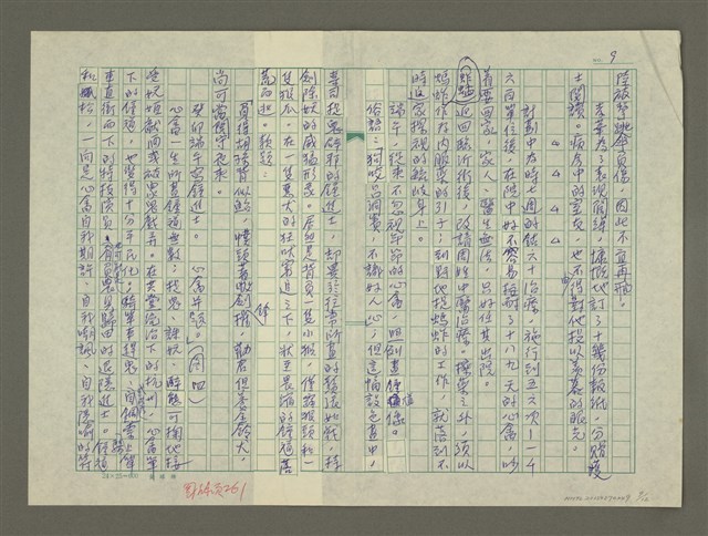 主要名稱：溥心畬傳：（四三） 落荒而逃的鍾馗圖檔，第9張，共12張