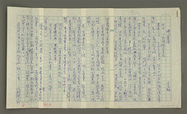 主要名稱：溥心畬傳：（四四） 心死惟餘忠孝在圖檔，第1張，共11張