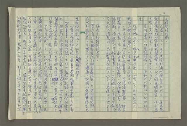 主要名稱：溥心畬傳：（四四） 心死惟餘忠孝在圖檔，第2張，共11張
