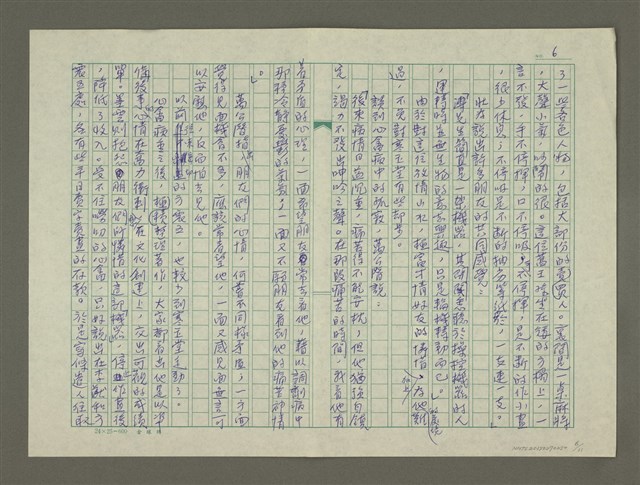 主要名稱：溥心畬傳：（四四） 心死惟餘忠孝在圖檔，第6張，共11張