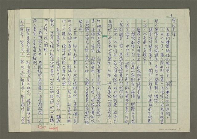 主要名稱：溥心畬傳：（四四） 心死惟餘忠孝在圖檔，第8張，共11張