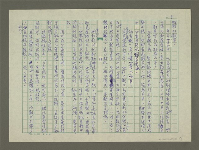 主要名稱：溥心畬傳：（四四） 心死惟餘忠孝在圖檔，第9張，共11張