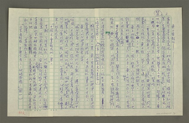 主要名稱：溥心畬傳(完結篇)：（四五） 絕響圖檔，第2張，共9張