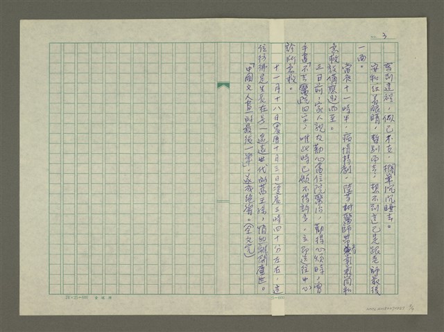 主要名稱：溥心畬傳(完結篇)：（四五） 絕響圖檔，第3張，共9張