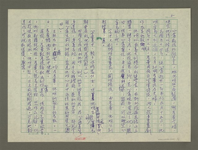 主要名稱：溥心畬傳(完結篇)：（四五） 絕響圖檔，第5張，共9張
