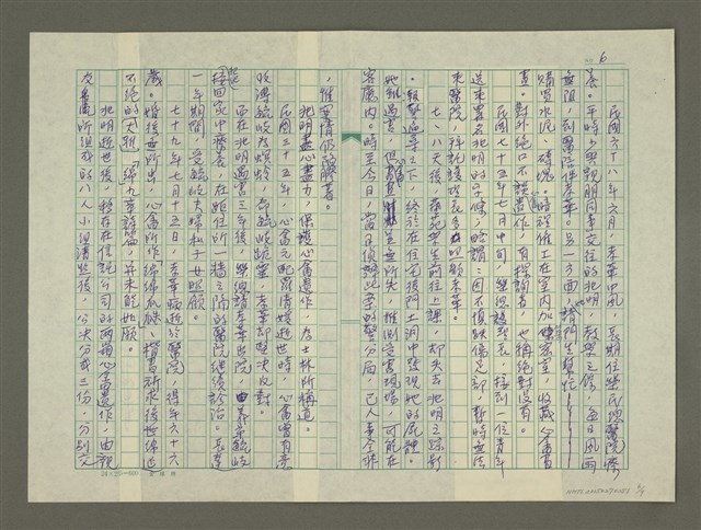 主要名稱：溥心畬傳(完結篇)：（四五） 絕響圖檔，第6張，共9張