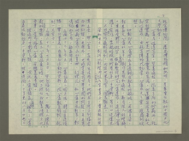主要名稱：溥心畬傳(完結篇)：（四五） 絕響圖檔，第7張，共9張