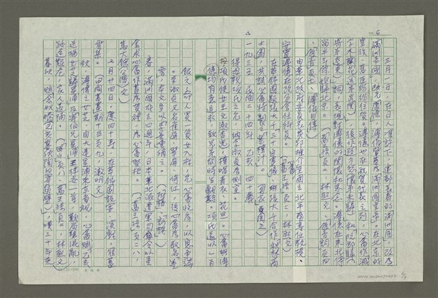 主要名稱：溥心畬傳：溥心畬年譜（二）圖檔，第6張，共9張