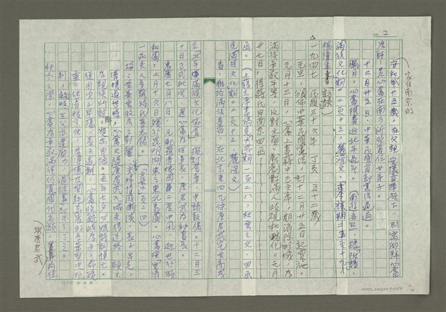 主要名稱：溥心畬傳：溥心畬年譜（三）圖檔，第2張，共15張