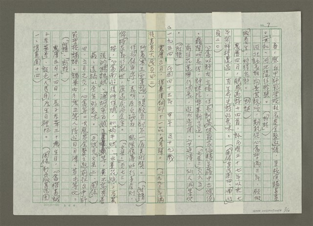 主要名稱：溥心畬傳：溥心畬年譜（三）圖檔，第7張，共15張