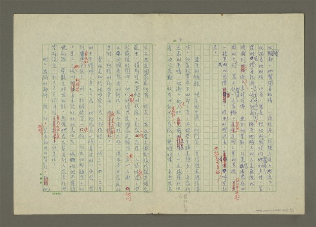 主要名稱：鄭板橋傳：（第一章） 七歌圖檔，第2張，共32張
