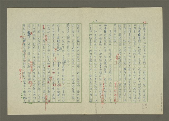 主要名稱：鄭板橋傳：（第一章） 七歌圖檔，第3張，共32張