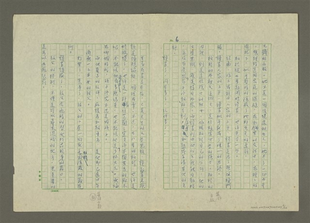 主要名稱：鄭板橋傳：（第一章） 七歌圖檔，第6張，共32張