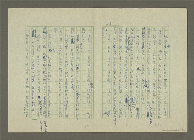 主要名稱：鄭板橋傳：（第一章） 七歌圖檔，第9張，共32張