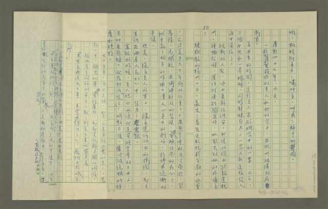 主要名稱：鄭板橋傳：（第一章） 七歌圖檔，第10張，共32張
