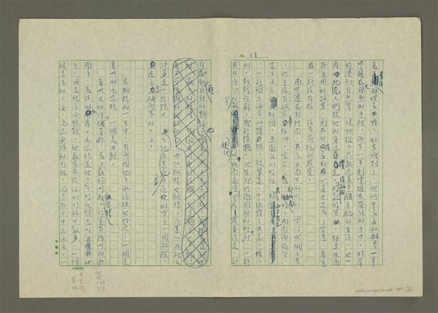 主要名稱：鄭板橋傳：（第一章） 七歌圖檔，第11張，共32張
