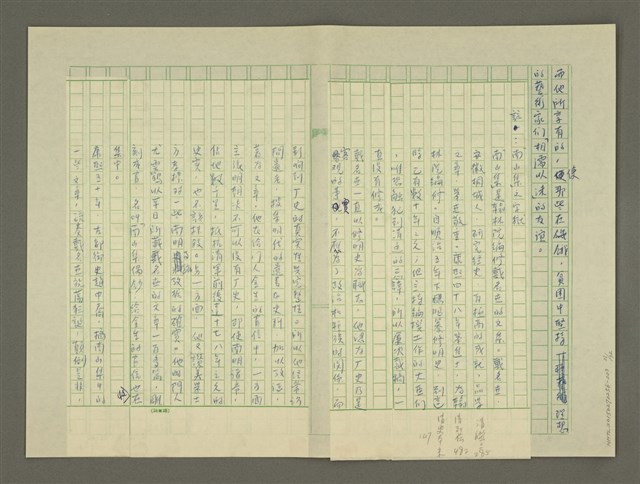 主要名稱：鄭板橋傳：（第一章） 七歌圖檔，第21張，共32張