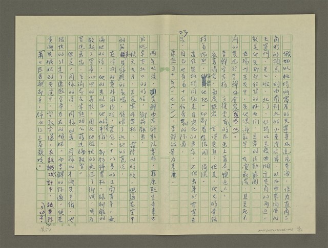 主要名稱：鄭板橋傳：（第一章） 七歌圖檔，第23張，共32張