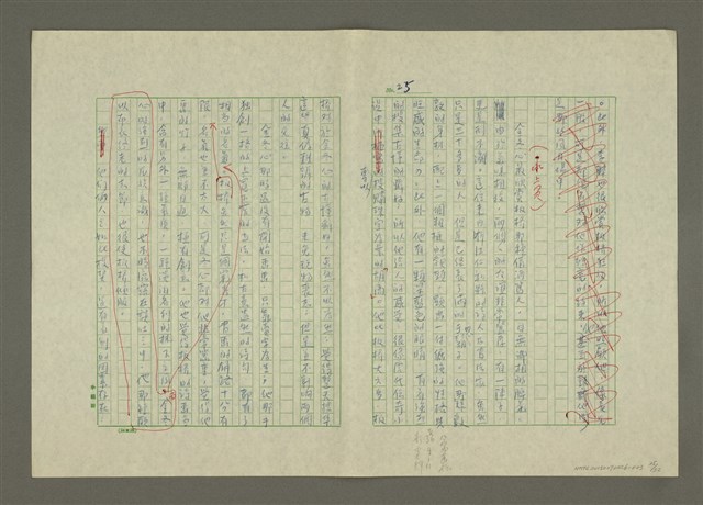 主要名稱：鄭板橋傳：（第一章） 七歌圖檔，第25張，共32張