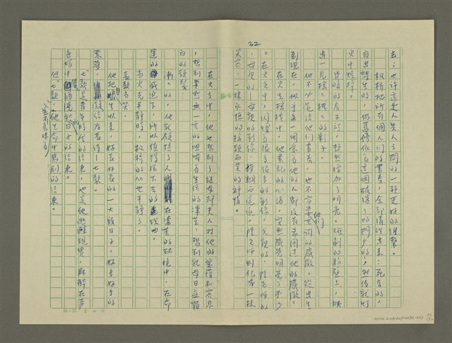 主要名稱：鄭板橋傳：（第一章） 七歌圖檔，第32張，共32張