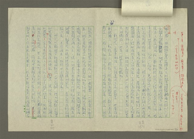 主要名稱：鄭板橋傳：（第二章）康熙秀才、雍正舉人、乾隆進士圖檔，第2張，共59張
