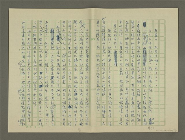 主要名稱：鄭板橋傳：（第二章）康熙秀才、雍正舉人、乾隆進士圖檔，第10張，共59張