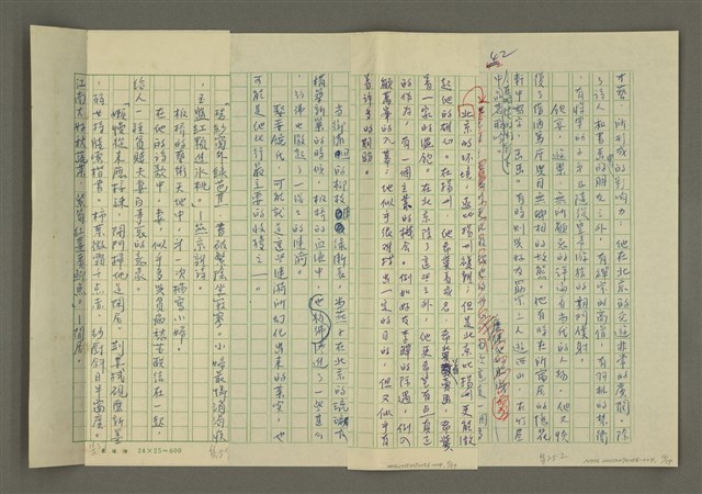 主要名稱：鄭板橋傳：（第二章）康熙秀才、雍正舉人、乾隆進士圖檔，第11張，共59張