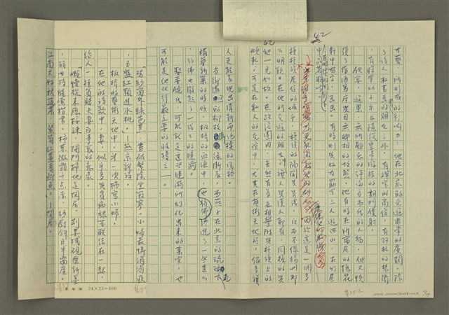 主要名稱：鄭板橋傳：（第二章）康熙秀才、雍正舉人、乾隆進士圖檔，第12張，共59張