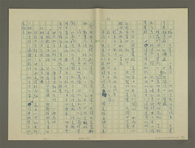 主要名稱：鄭板橋傳：（第二章）康熙秀才、雍正舉人、乾隆進士圖檔，第16張，共59張