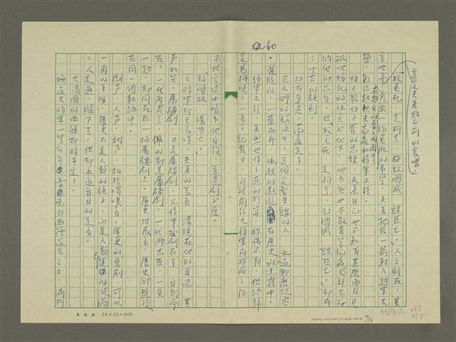 主要名稱：鄭板橋傳：（第二章）康熙秀才、雍正舉人、乾隆進士圖檔，第30張，共59張