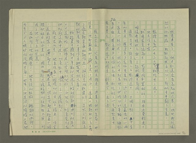主要名稱：鄭板橋傳：（第二章）康熙秀才、雍正舉人、乾隆進士圖檔，第42張，共59張