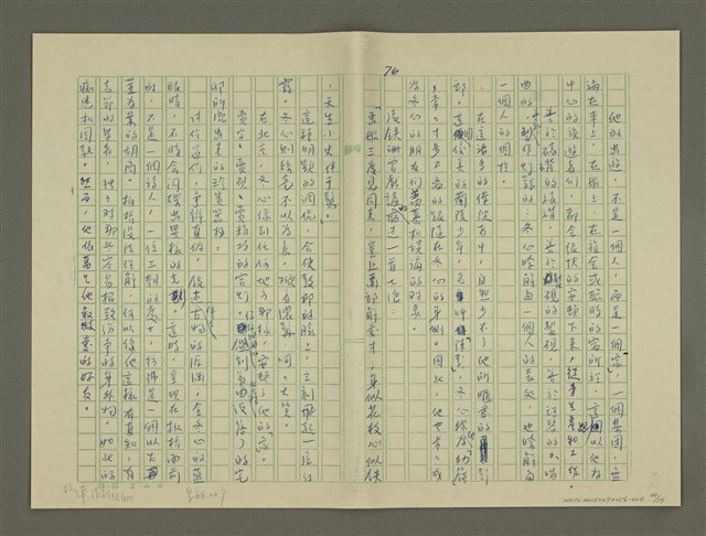 主要名稱：鄭板橋傳：（第二章）康熙秀才、雍正舉人、乾隆進士圖檔，第46張，共59張