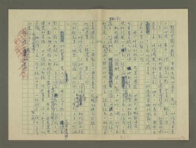 主要名稱：鄭板橋傳：（第二章）康熙秀才、雍正舉人、乾隆進士圖檔，第51張，共59張