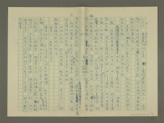 主要名稱：鄭板橋傳：（第二章）康熙秀才、雍正舉人、乾隆進士圖檔，第54張，共59張