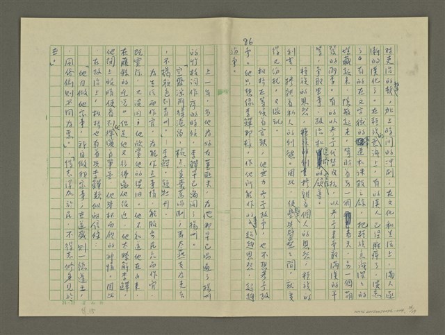 主要名稱：鄭板橋傳：（第二章）康熙秀才、雍正舉人、乾隆進士圖檔，第56張，共59張