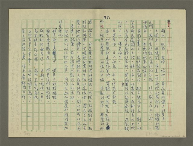 主要名稱：鄭板橋傳：（第三章）十年縣令圖檔，第1張，共80張
