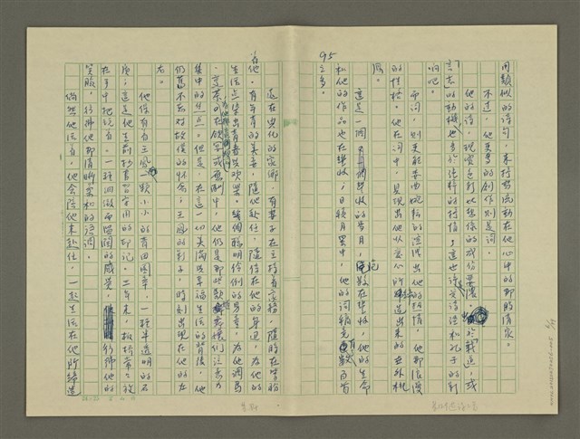 主要名稱：鄭板橋傳：（第三章）十年縣令圖檔，第6張，共80張