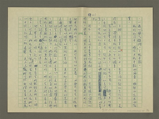 主要名稱：鄭板橋傳：（第三章）十年縣令圖檔，第12張，共80張