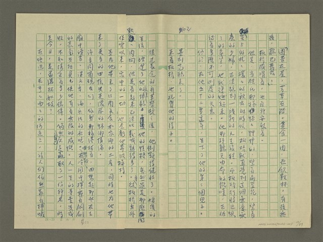 主要名稱：鄭板橋傳：（第三章）十年縣令圖檔，第13張，共80張