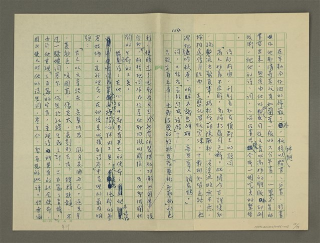 主要名稱：鄭板橋傳：（第三章）十年縣令圖檔，第15張，共80張