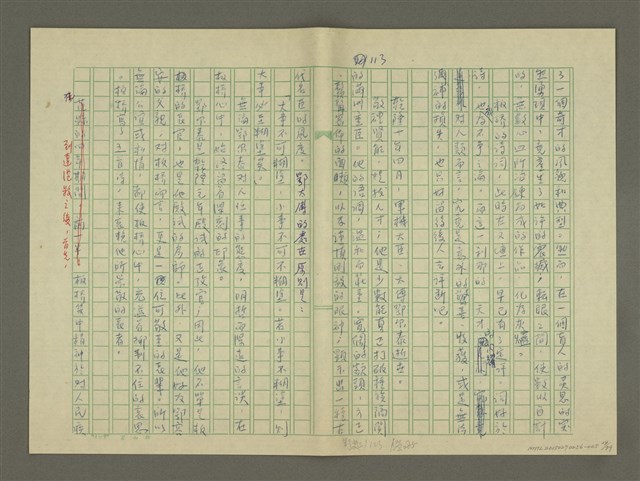 主要名稱：鄭板橋傳：（第三章）十年縣令圖檔，第24張，共80張