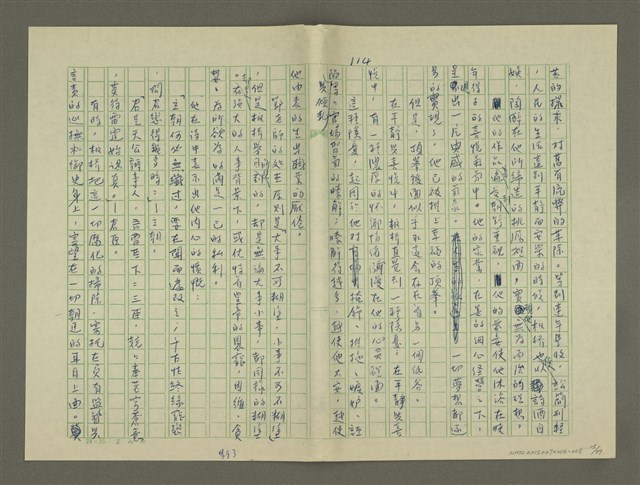 主要名稱：鄭板橋傳：（第三章）十年縣令圖檔，第25張，共80張