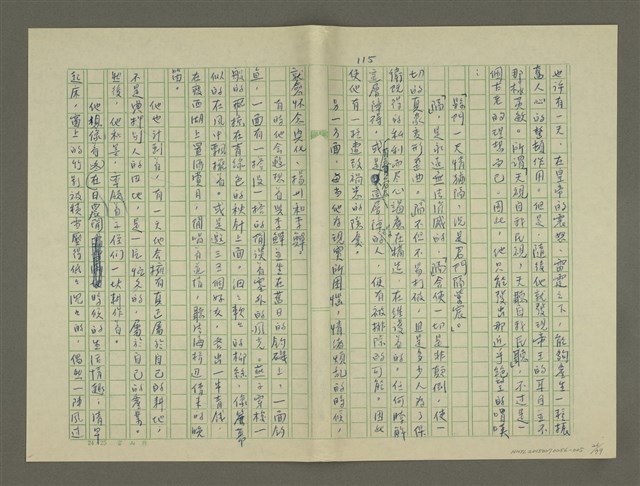 主要名稱：鄭板橋傳：（第三章）十年縣令圖檔，第26張，共80張