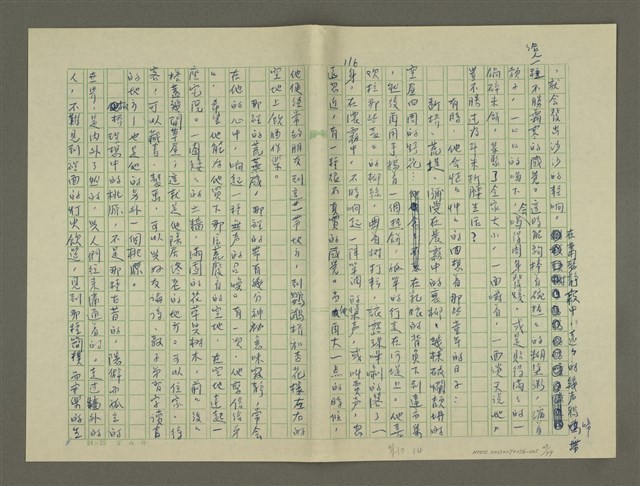 主要名稱：鄭板橋傳：（第三章）十年縣令圖檔，第27張，共80張