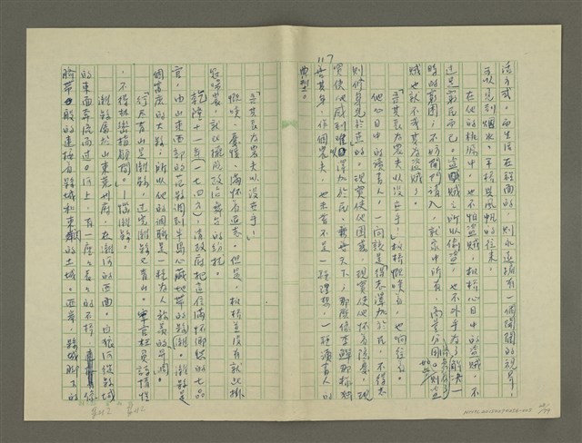 主要名稱：鄭板橋傳：（第三章）十年縣令圖檔，第28張，共80張