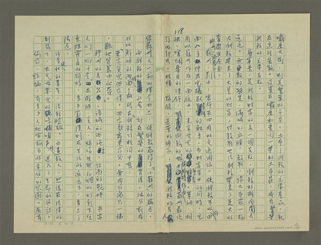 主要名稱：鄭板橋傳：（第三章）十年縣令圖檔，第29張，共80張