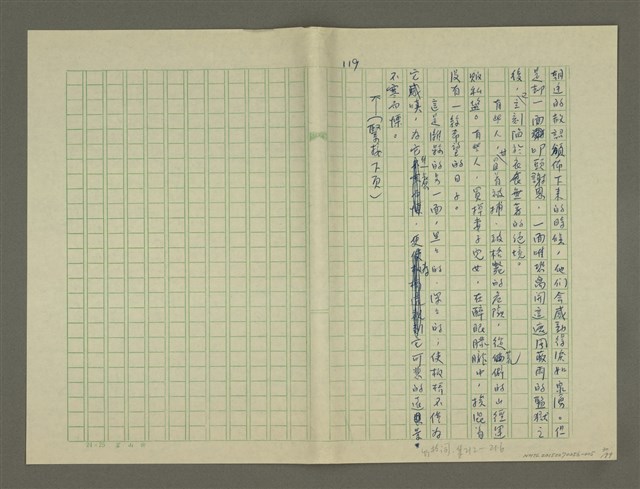 主要名稱：鄭板橋傳：（第三章）十年縣令圖檔，第30張，共80張