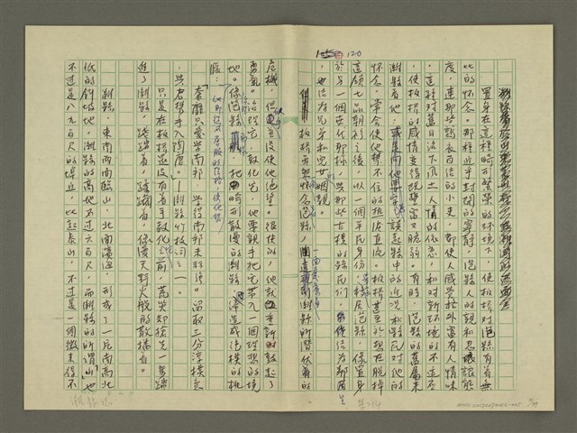 主要名稱：鄭板橋傳：（第三章）十年縣令圖檔，第31張，共80張