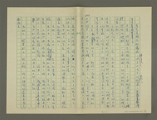 主要名稱：鄭板橋傳：（第三章）十年縣令圖檔，第33張，共80張